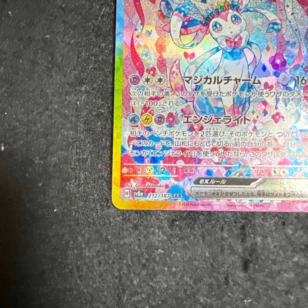 ポケモンカード　ニンフィア ex sar テラスタルフェスex