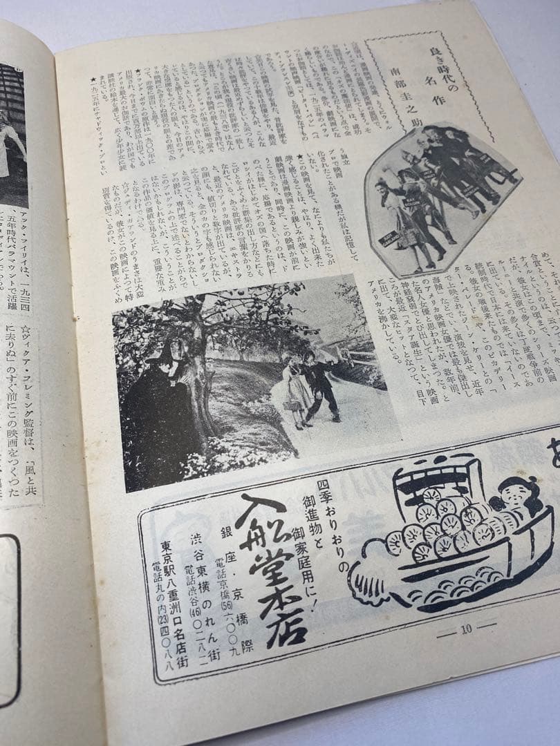 ★オズの魔法使い★激レア3点セット★当時物★70年保存