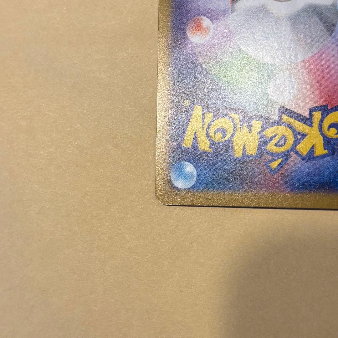 【ポケモンカード】ピカチュウex SAR（超電ブレイカー）