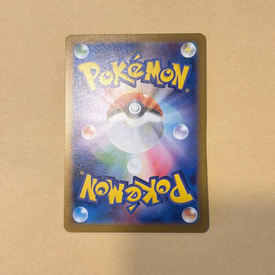 【ポケモンカード】ピカチュウex SAR（超電ブレイカー）