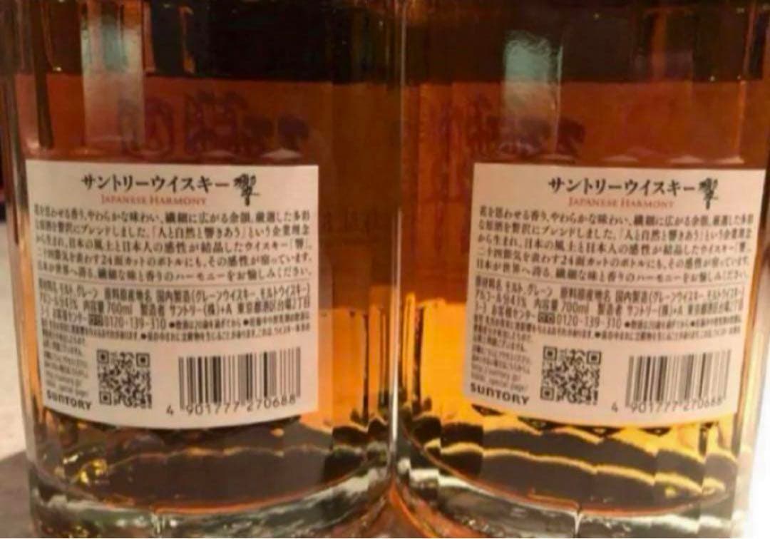 サントリー　響　ジャパニーズハーモニー　2本セット