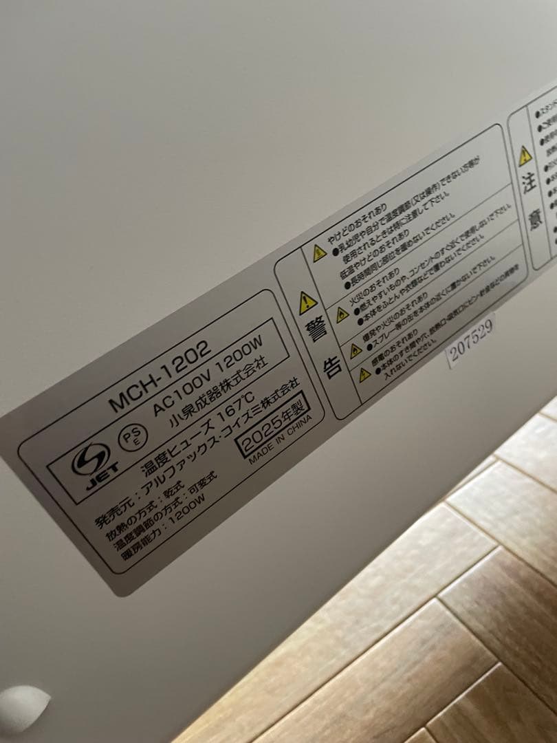 moku ここぽか　コンベクターヒーター