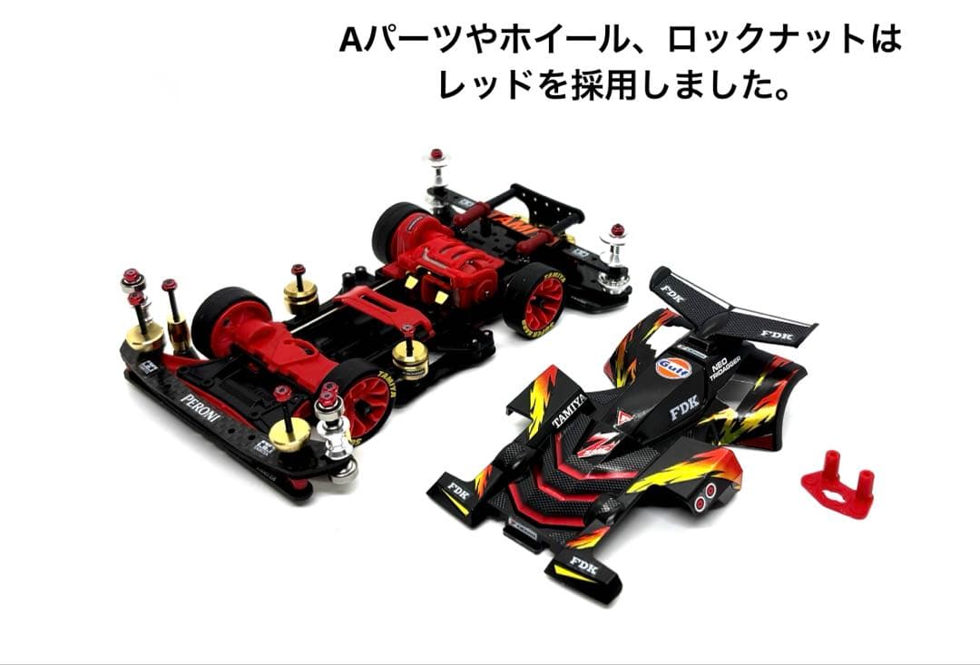 希少◎ミニ四駆完成品　タミヤ　ネオトライダガーZMC カスタム　限定　カーボン