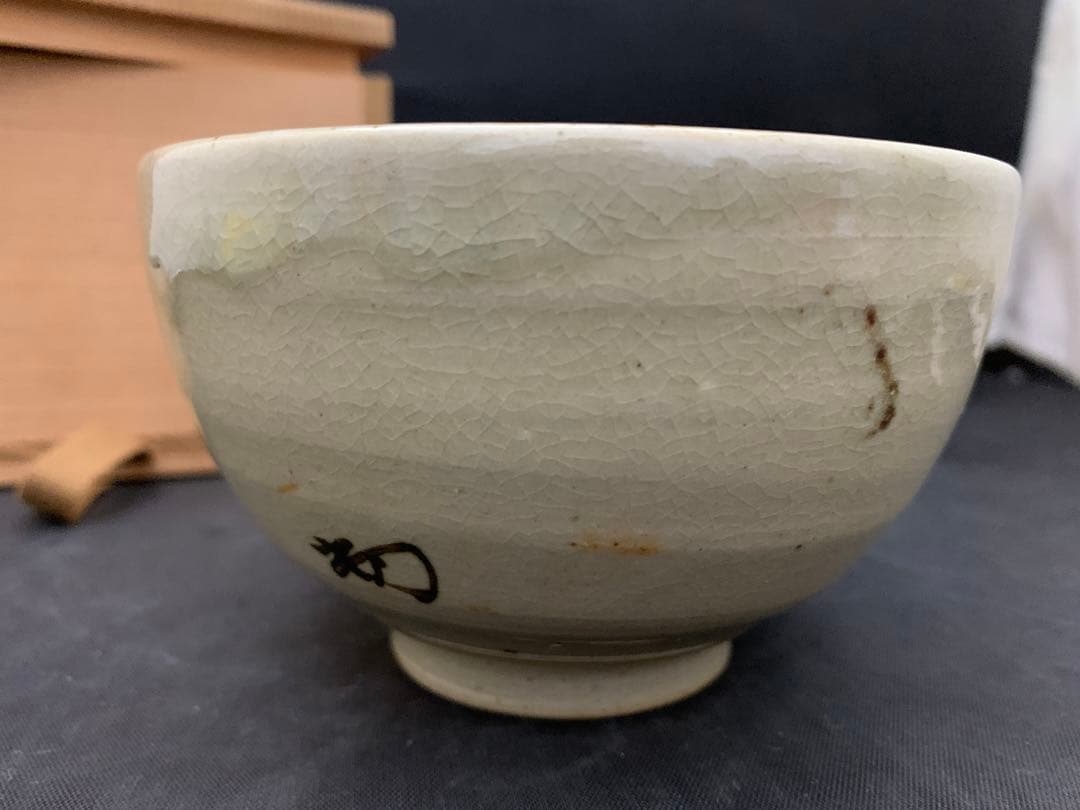 葵窯　竹里庵　加藤春ニ　蝶々絵　茶碗　茶道具　栞共箱