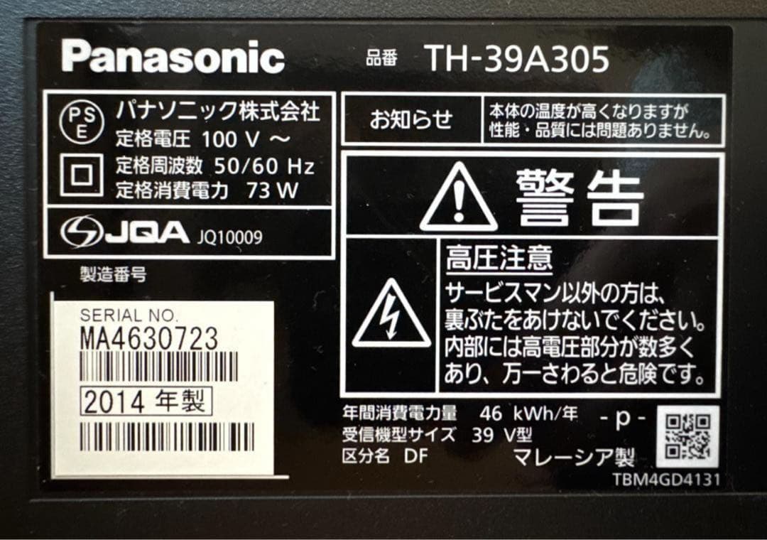 パナソニック テレビ 39インチ VIERA TH-39A305