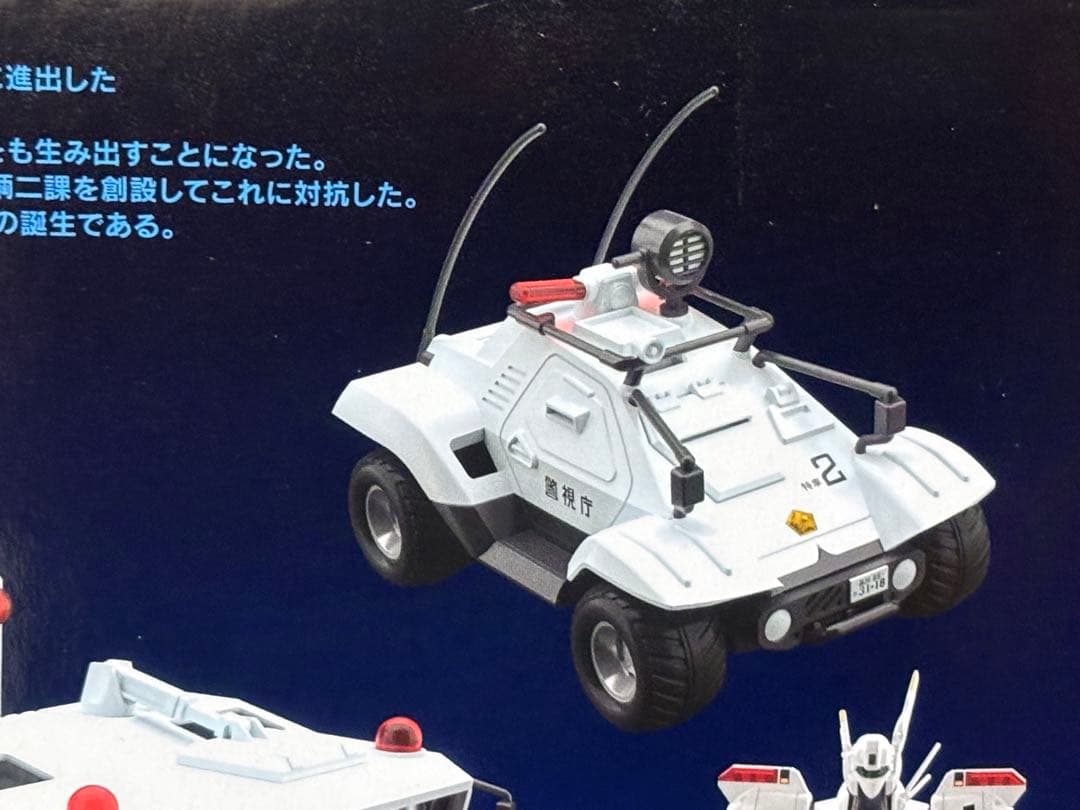 MODEROID 1/60 98式特型指揮車&99式特型レイバーキャリア 未組立