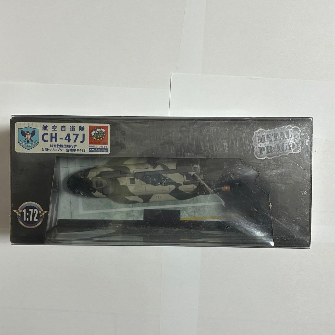 【新品】　ウォルターソンズジャパン　1/72 航空自衛隊 CH-47J