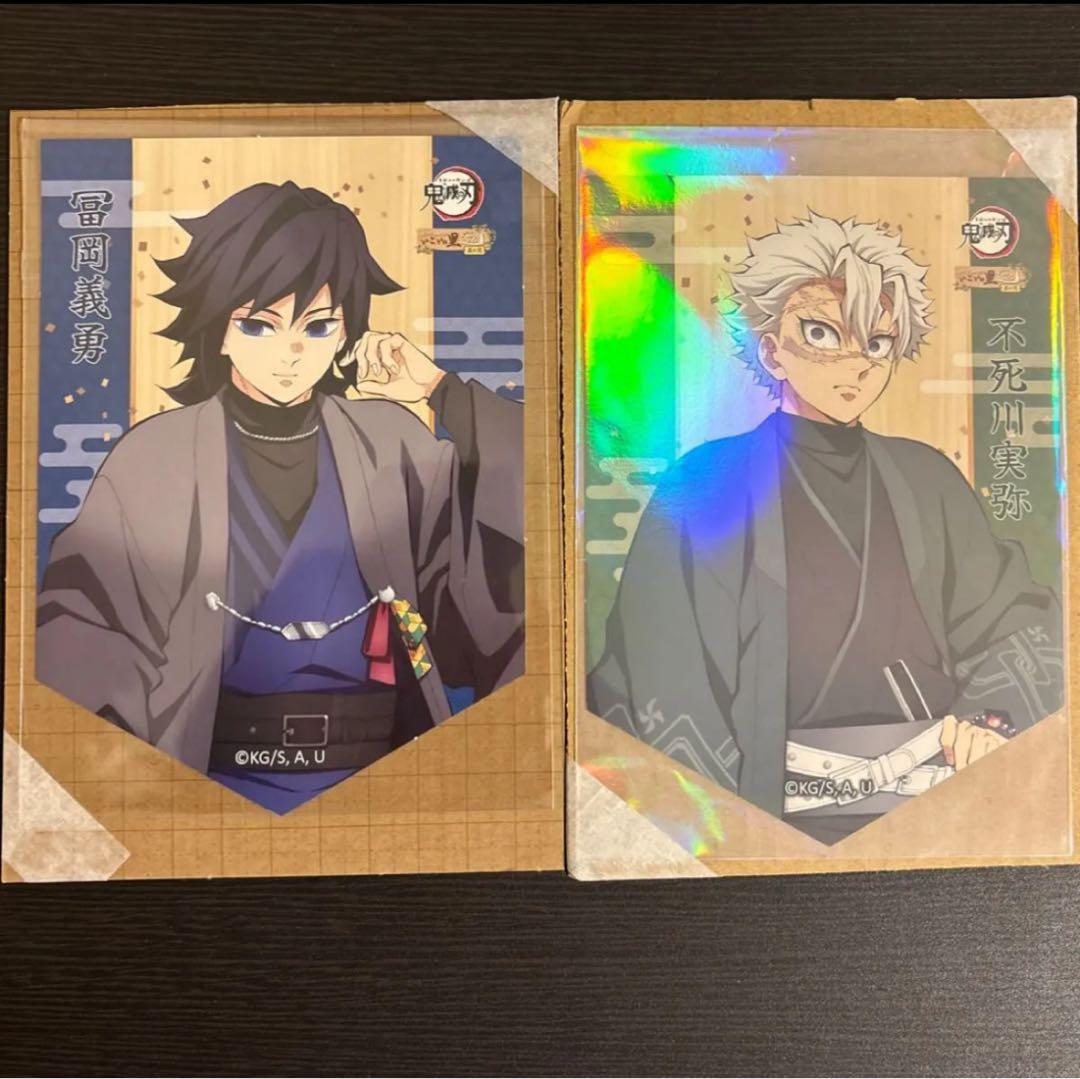 鬼滅の刃 ナンジャタウン いこいの里巡り 冨岡義勇 不死川実弥 グッズセット