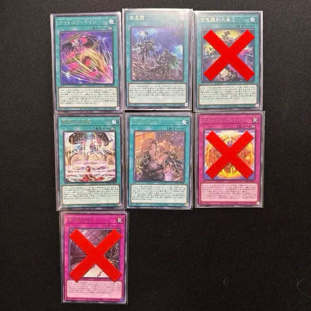 遊戯王 PHANTOM NIGHTMARE 収録カード バラ売り可 PHNI