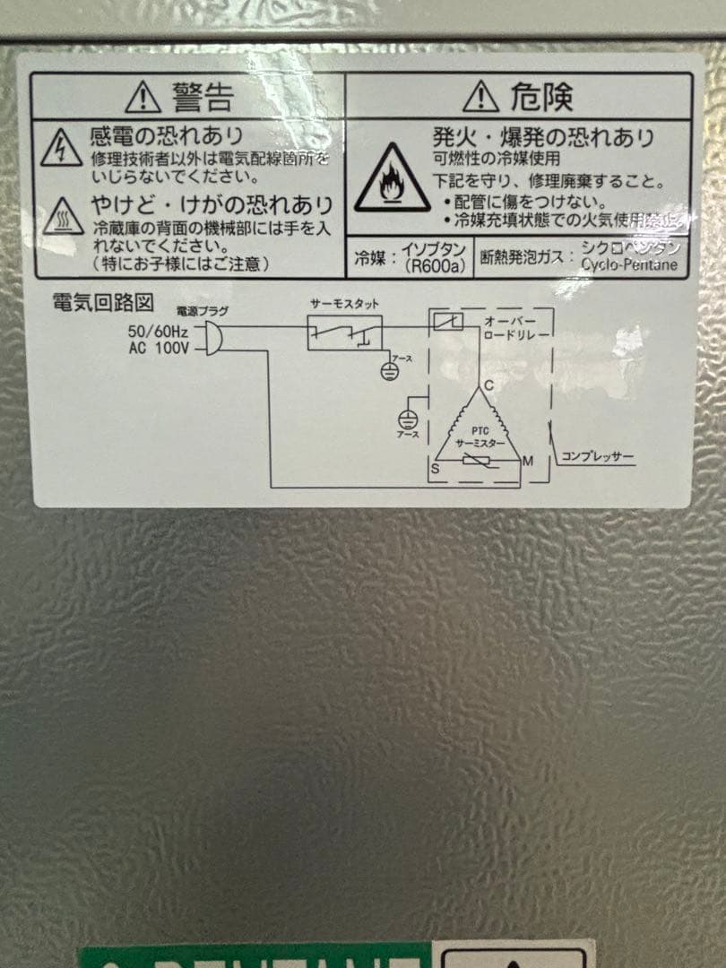 超美品⟡.*24年！！REFAGE ミニ冷蔵庫【中古品】