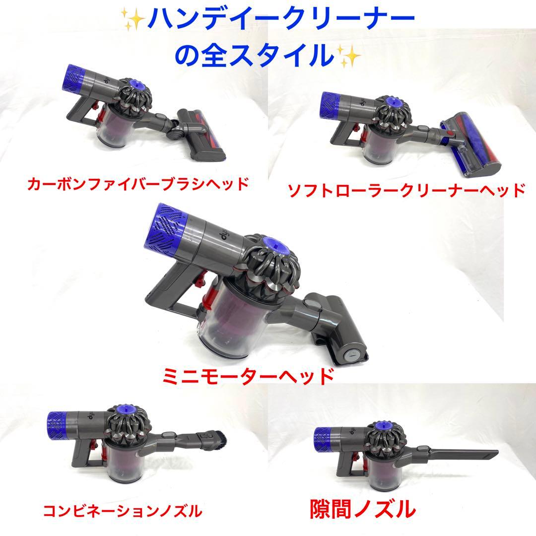 お値下げ中M34[お得2種類のヘッド付き］Dyson 掃除機V6 フルセット