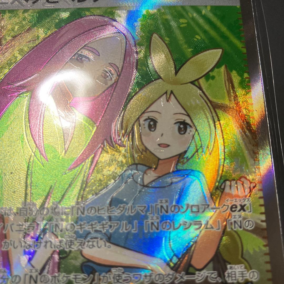 【魂抜けエラーカード】ポケモンカード M2a 221/193【バーベナとヘレナ】