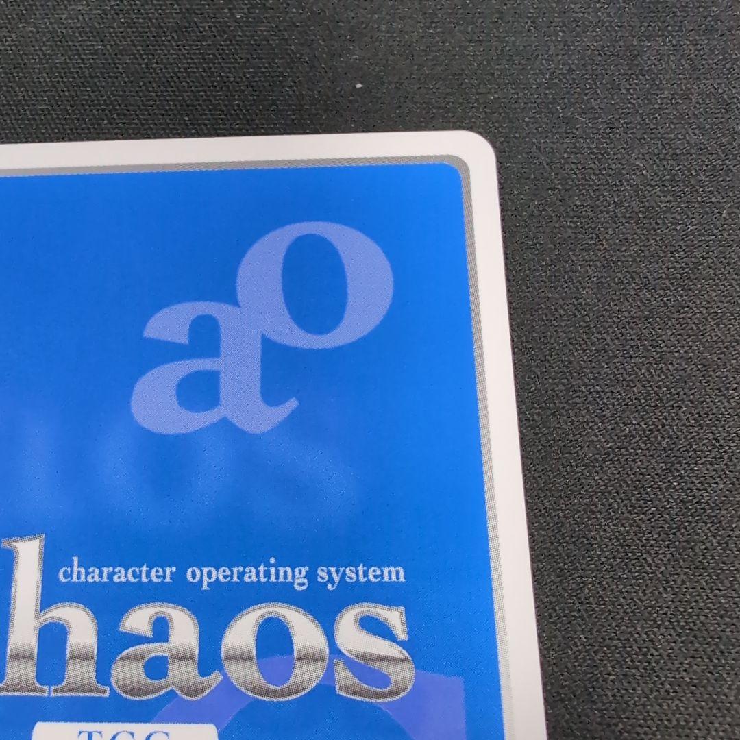 chaos 二条院羽月 SP サイン【まとめ不可】