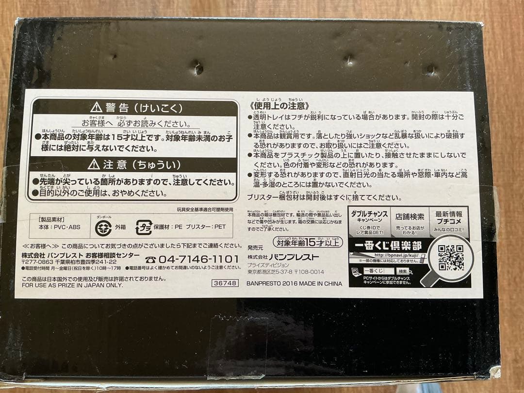 ドラゴンボール超 孫悟空 ver.1.5 A THE BRUSH リペイント