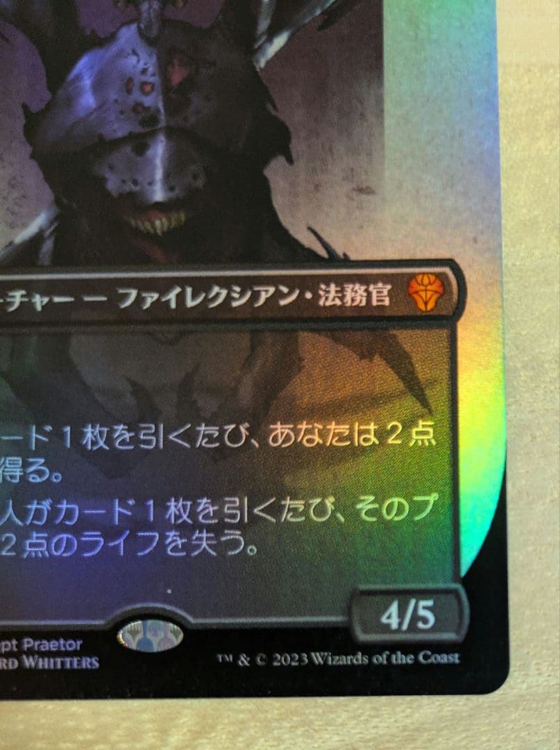 大*福様 黙示録、シェオルドレッド Concept Praetor foil 日