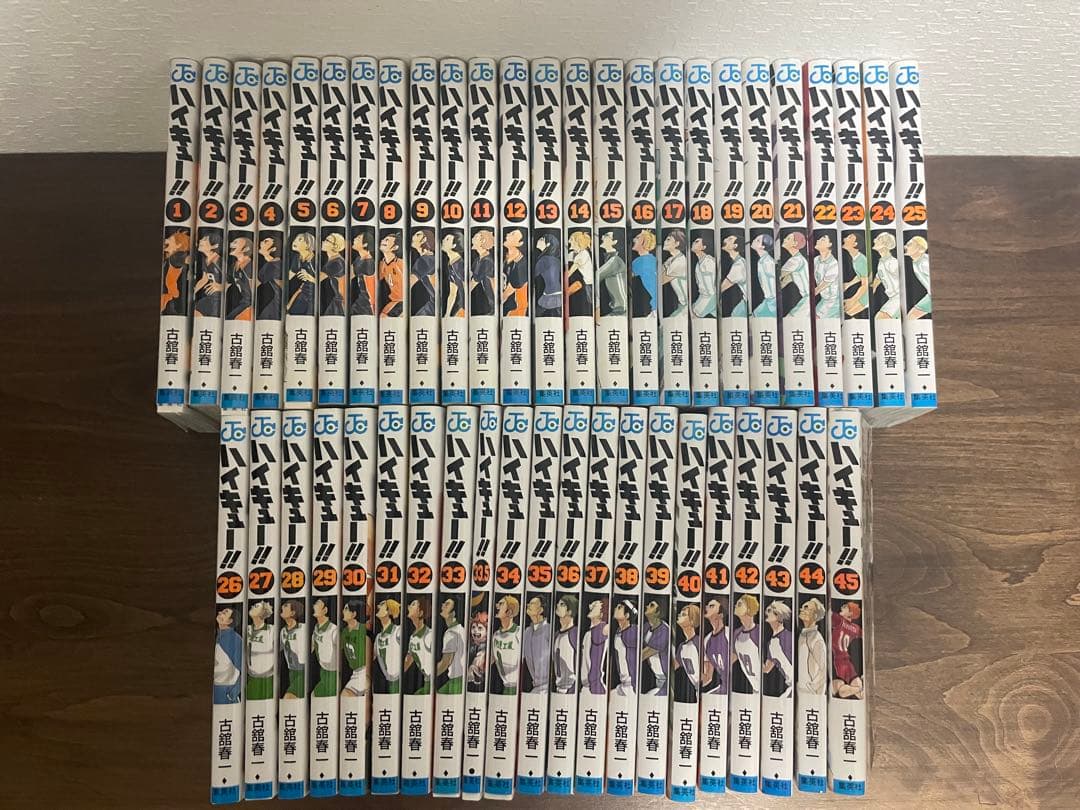 ハイキュー!! 全巻セット 1-45巻