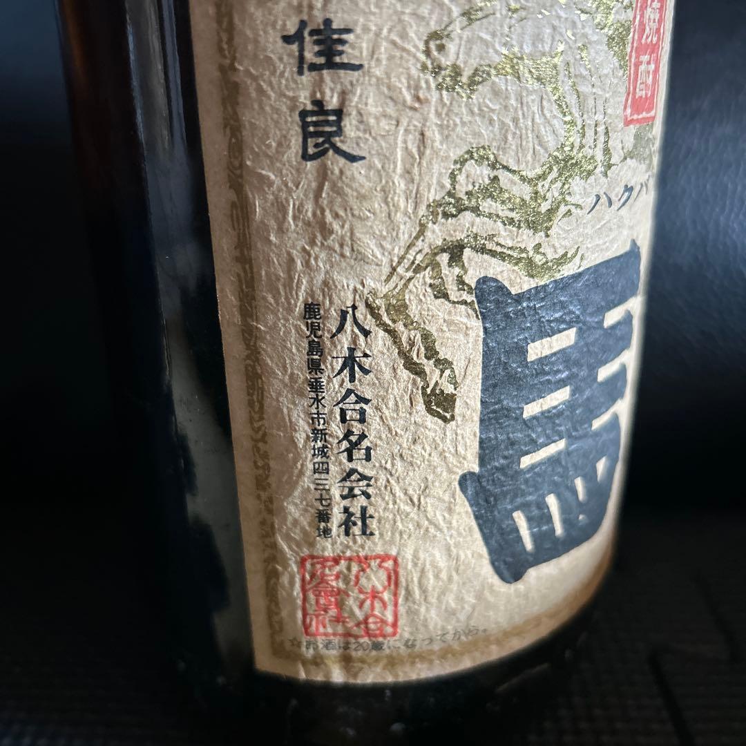 百馬 焼酎 1,800ml 25度
