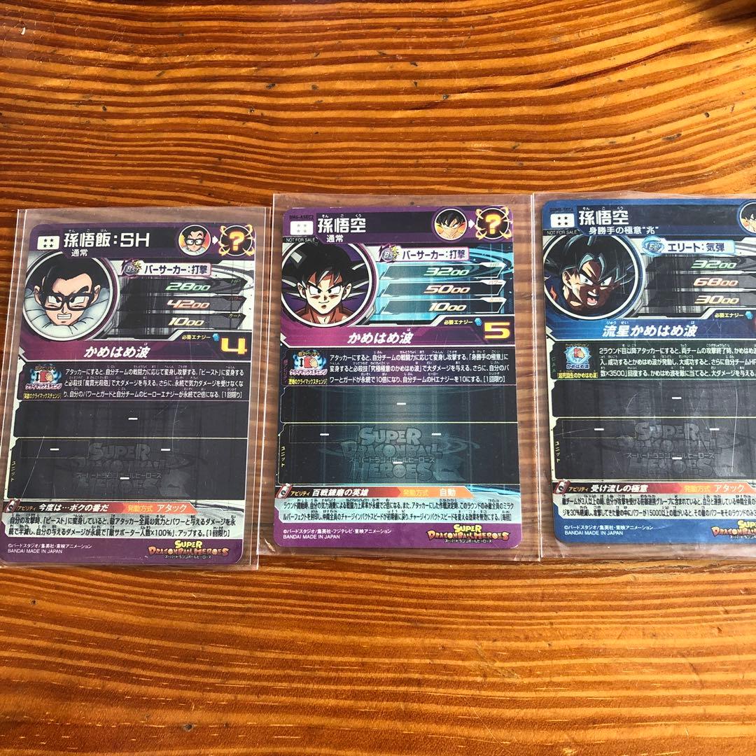 スーパードラゴンボールヒーローズ　カード