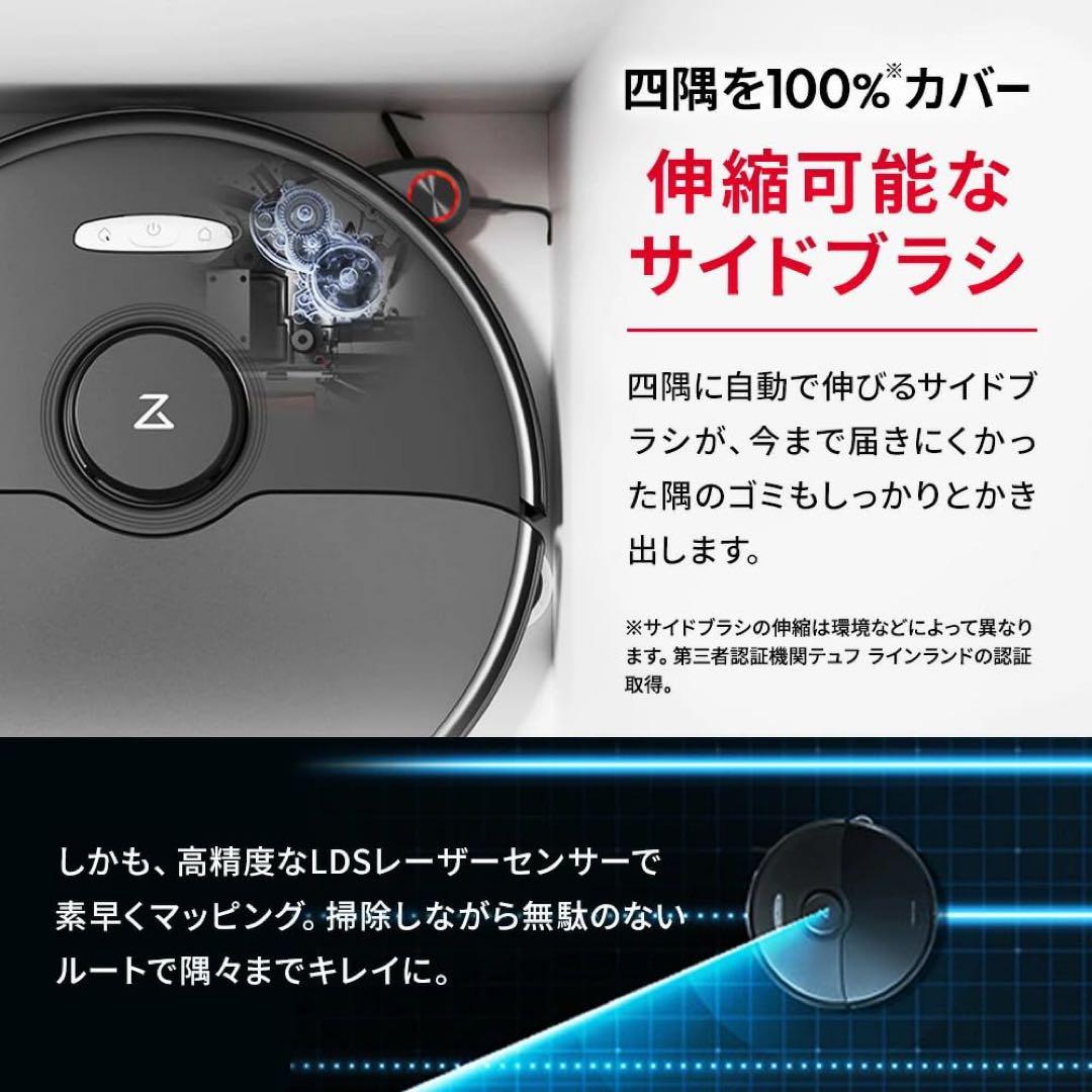 roborock S8 MaxV Ultra ロボロック ロボット掃除機 水拭き
