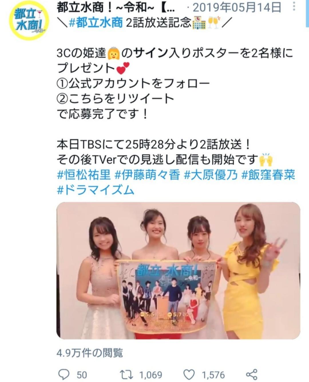 大原優乃・伊藤萌々香・飯窪春菜・恒松祐里 直筆サイン入りポスター