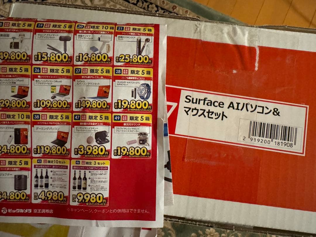 ビックカメラ　2026 福袋　surface laptop 7ノートパソコン