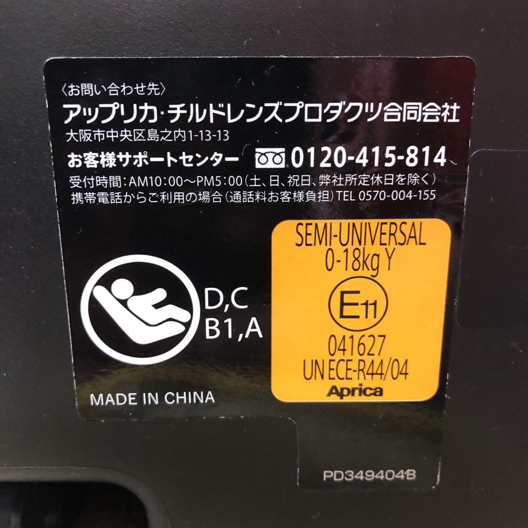 Aprica アップリカ クルリラAC ISOFIX グレー