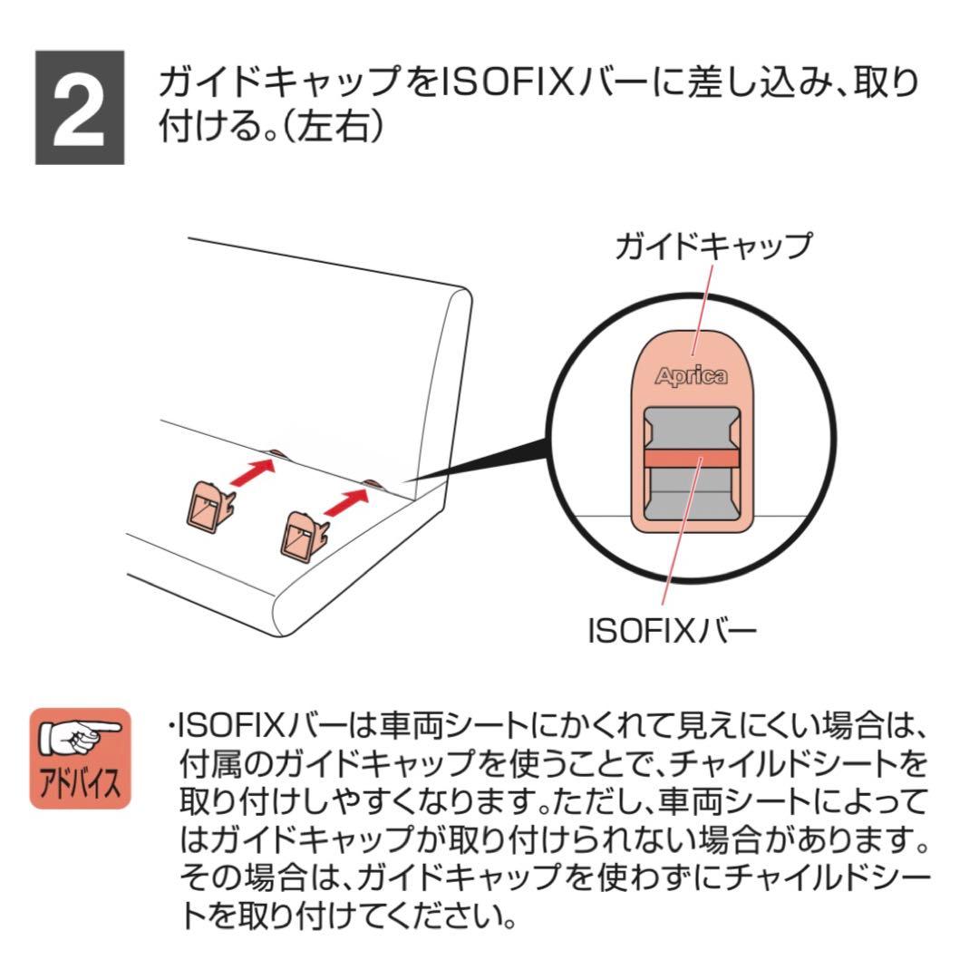 Aprica アップリカ クルリラAC ISOFIX グレー