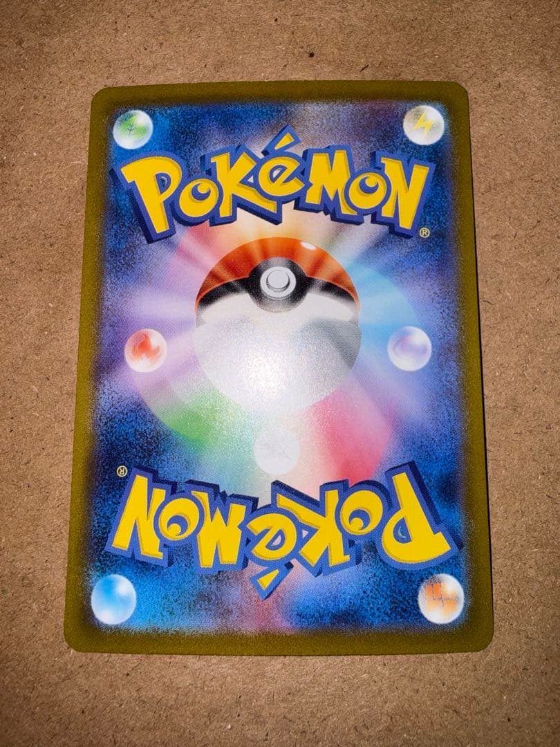 リザードンex SAR ポケモンカード151 201/165 169/165