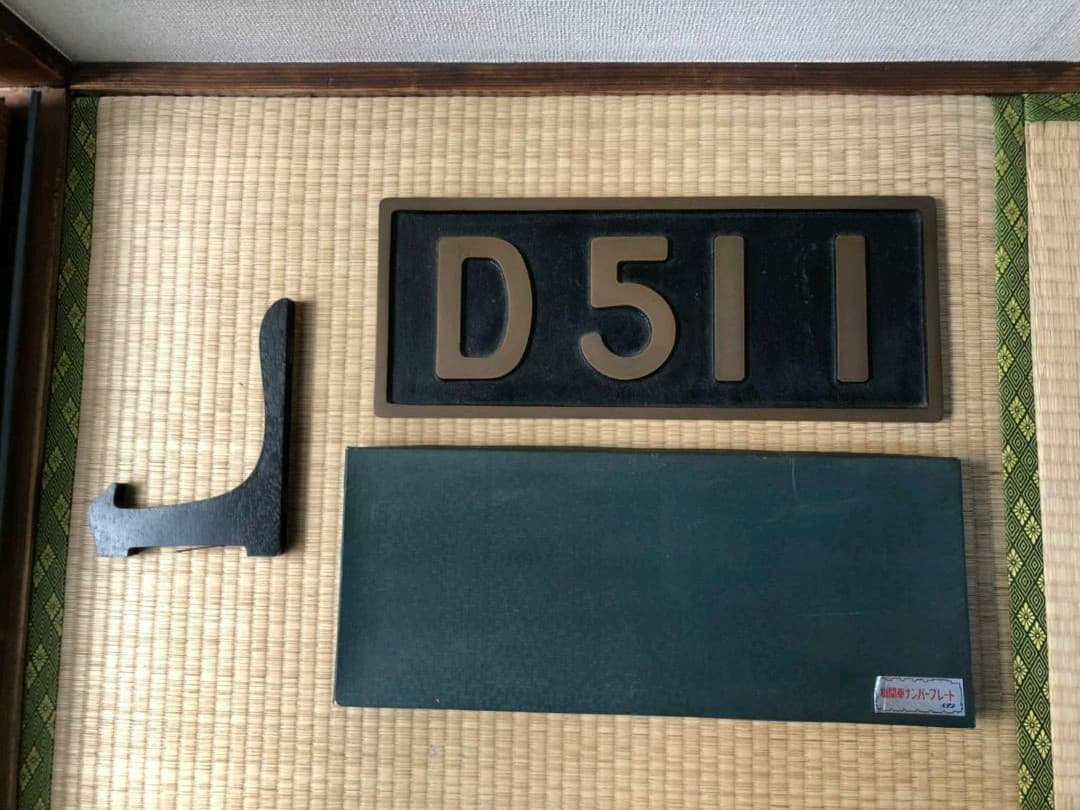 機関車ナンバープレート