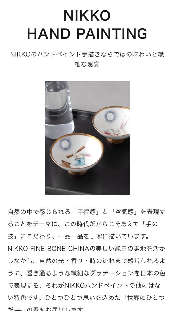 NIKKO 節句盃　鍾馗様