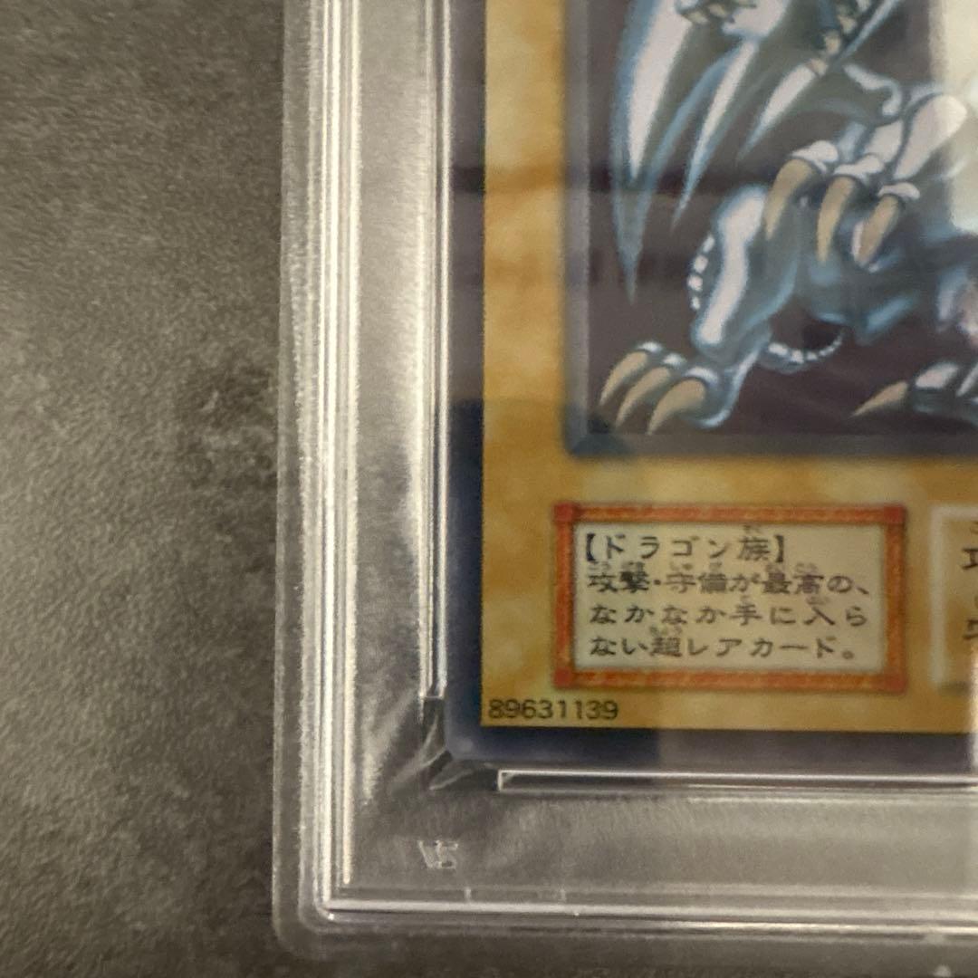 遊戯王 ブルーアイズ・ホワイト・ドラゴン PSA10 ステンレス製