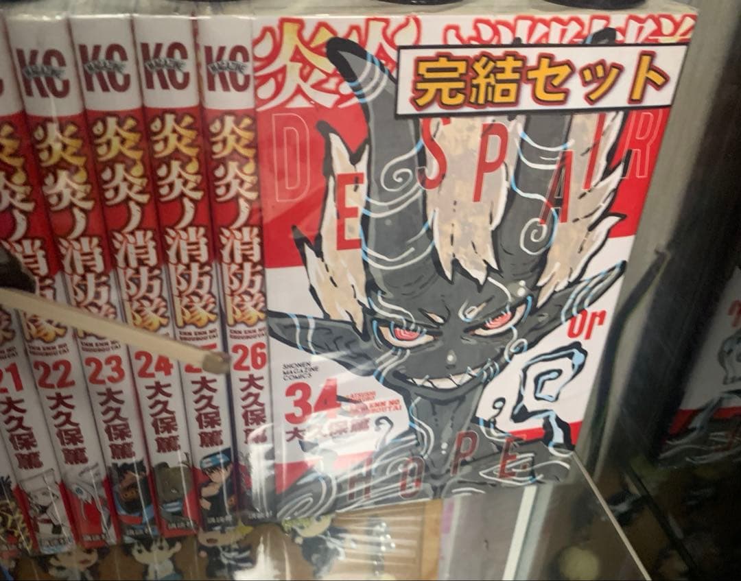 炎炎の消防隊フィギュア.ミニフィギュア.漫画全巻(シュリンクかかってます)セット