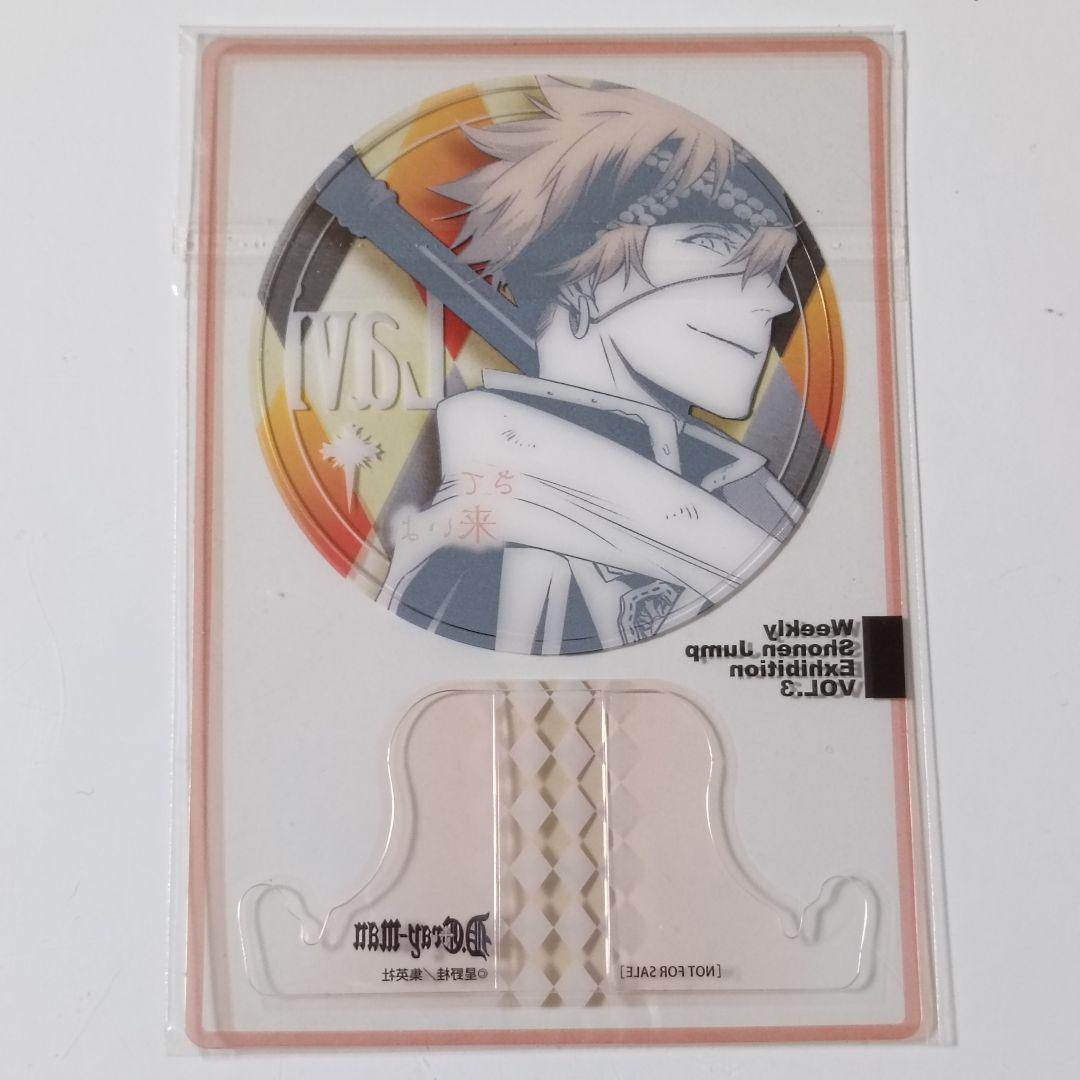 ジャンプ展 ファン感謝デー 来場記念証 D.Gray-man ラビ 非売品