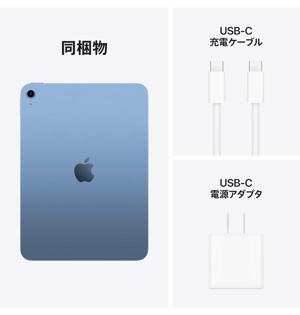 【新品未開封】iPad(A16) 11世代 128GB wi-fi 本体 ブルー