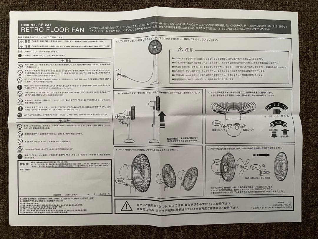扇風機・サーキュレーター RETRO FLOOR FAN Hermosa
