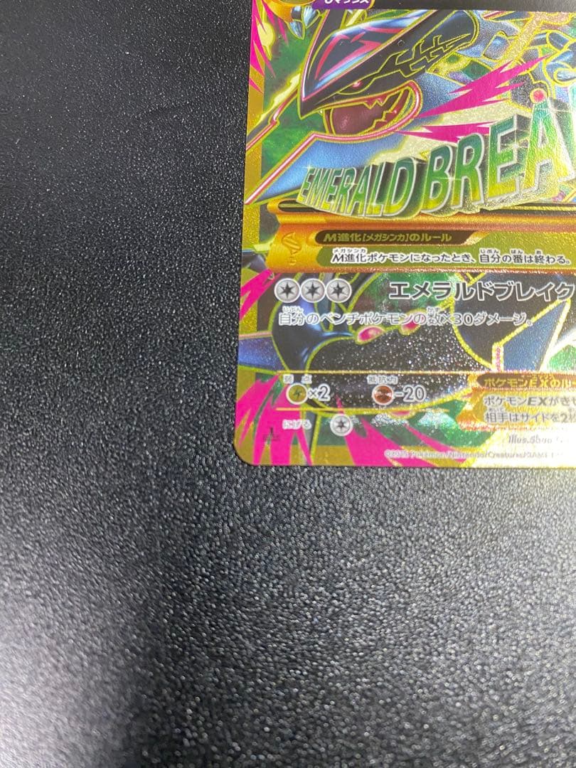 極美品 MレックウザEX　UR　1st　095/081　XY7　1ED