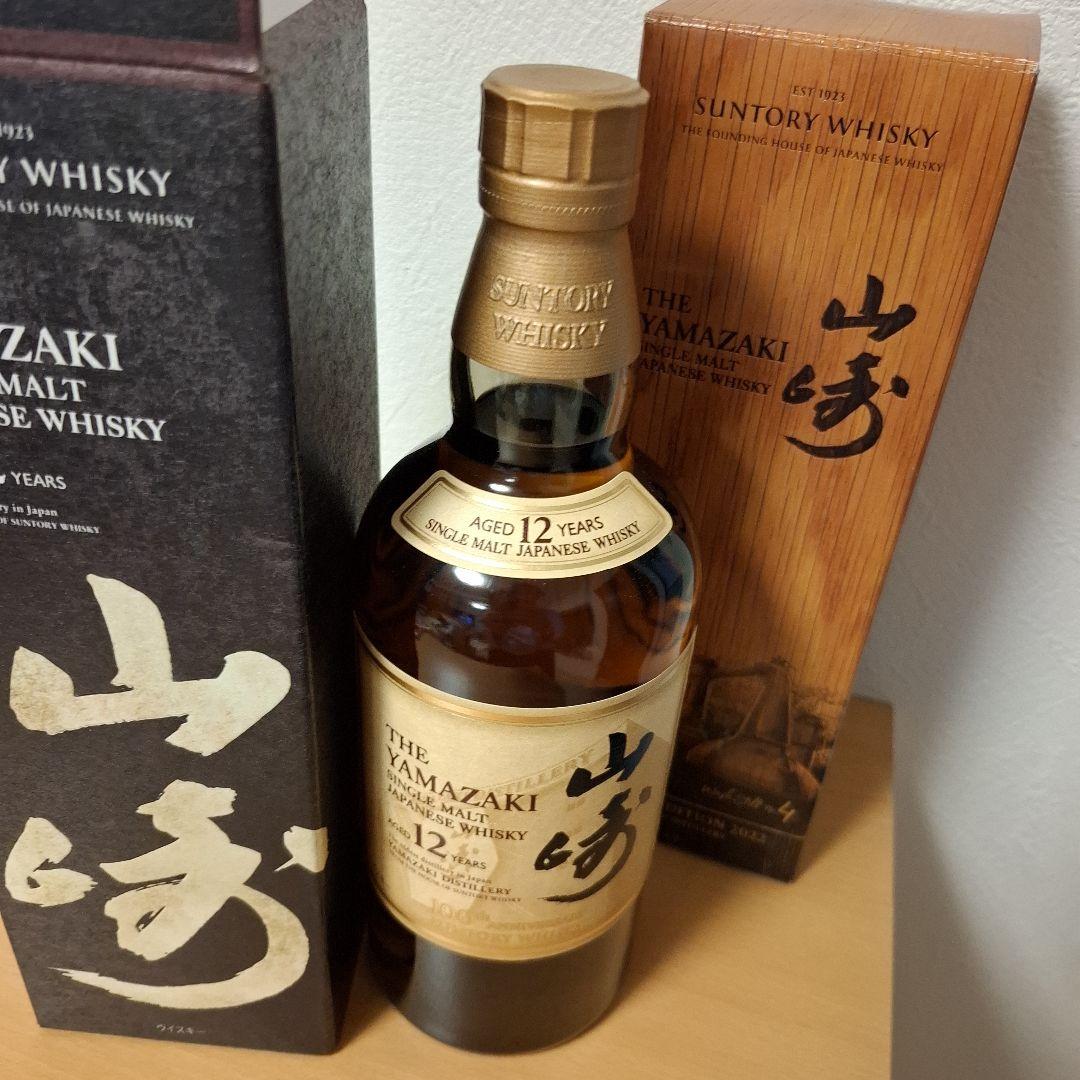 山崎 12年 & 限定版 リミテッド 2022 セット ウイスキー