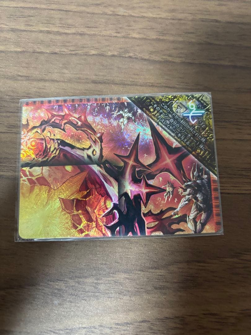 終焉の禁断 ドルマゲドン 999レア