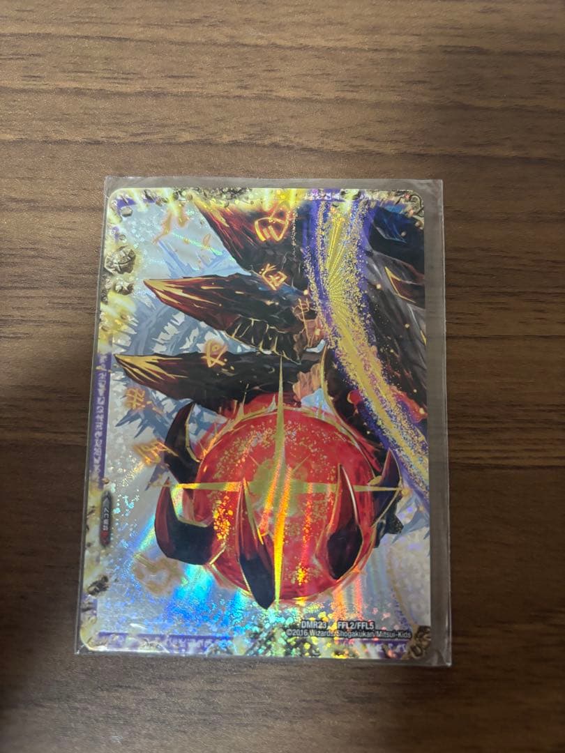 終焉の禁断 ドルマゲドン 999レア