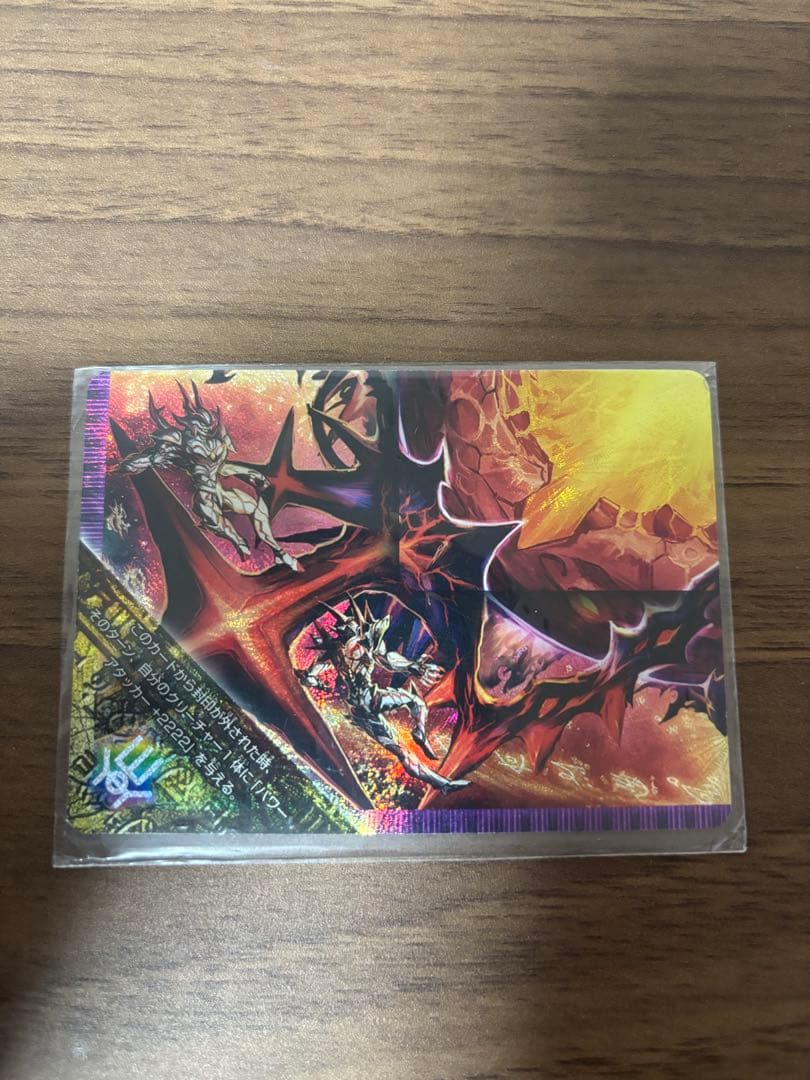 終焉の禁断 ドルマゲドン 999レア