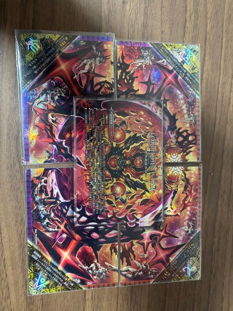 終焉の禁断 ドルマゲドン 999レア