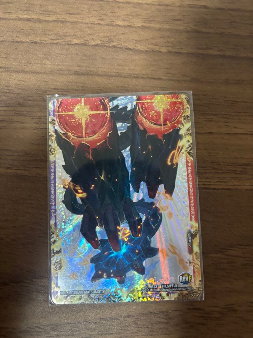 終焉の禁断 ドルマゲドン 999レア