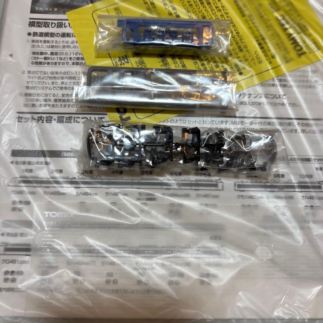 nゲージ tomix 98650 485 しらさぎ　7両セット