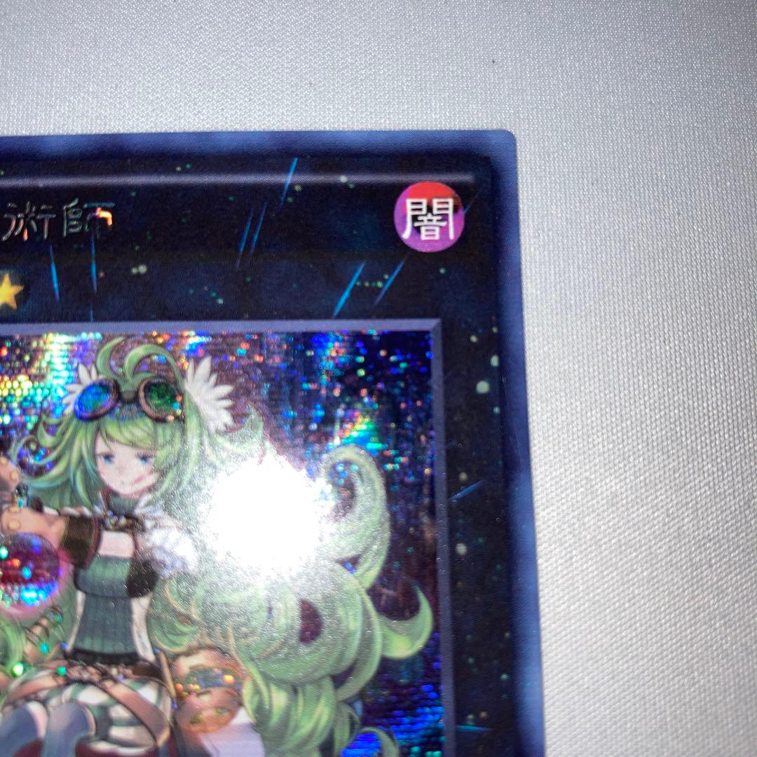 アルケミック・マジシャン　錬金魔術師　中国語　中国　REDU-TC047