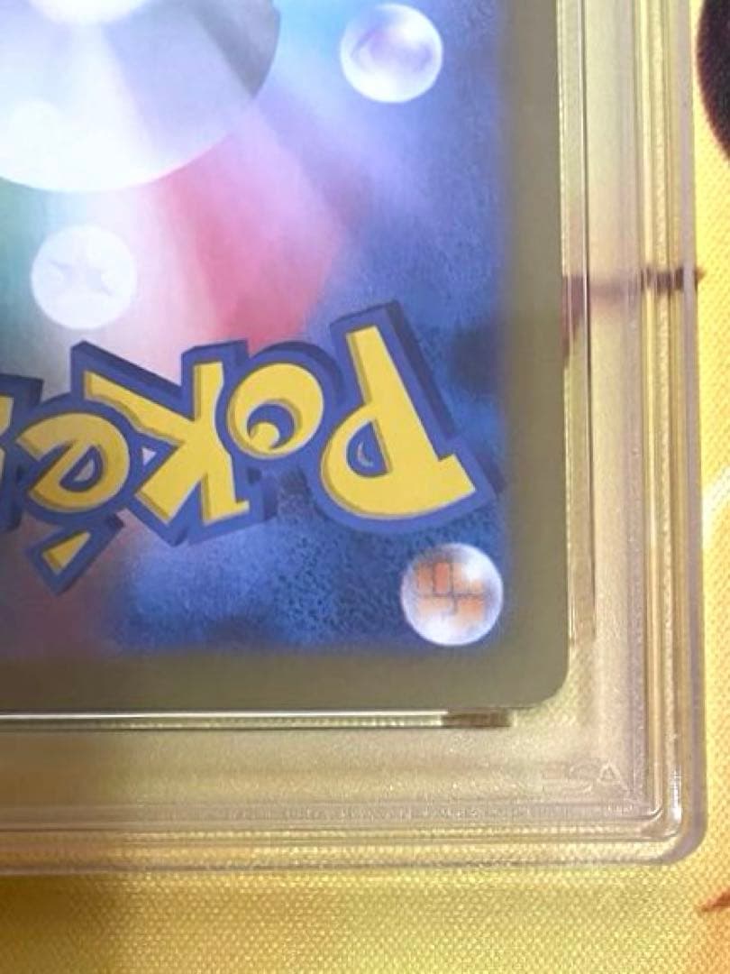 【PSA10】ゼクロムex sar ブラックボルト