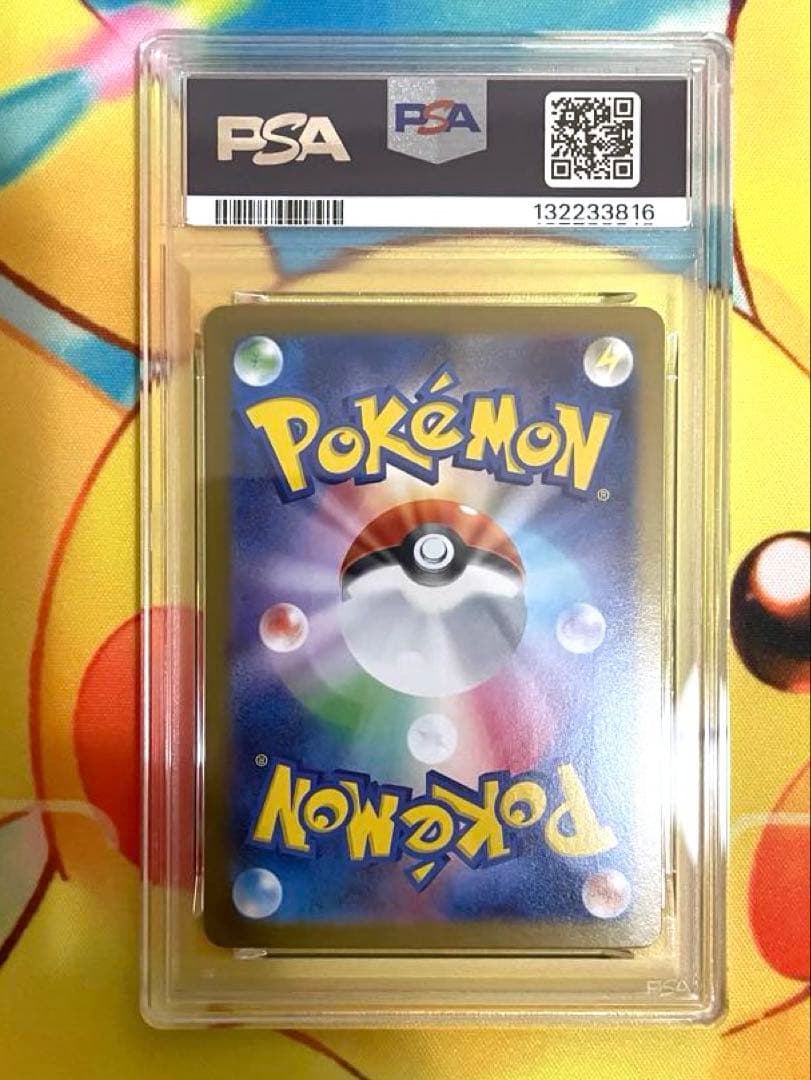 【PSA10】ゼクロムex sar ブラックボルト