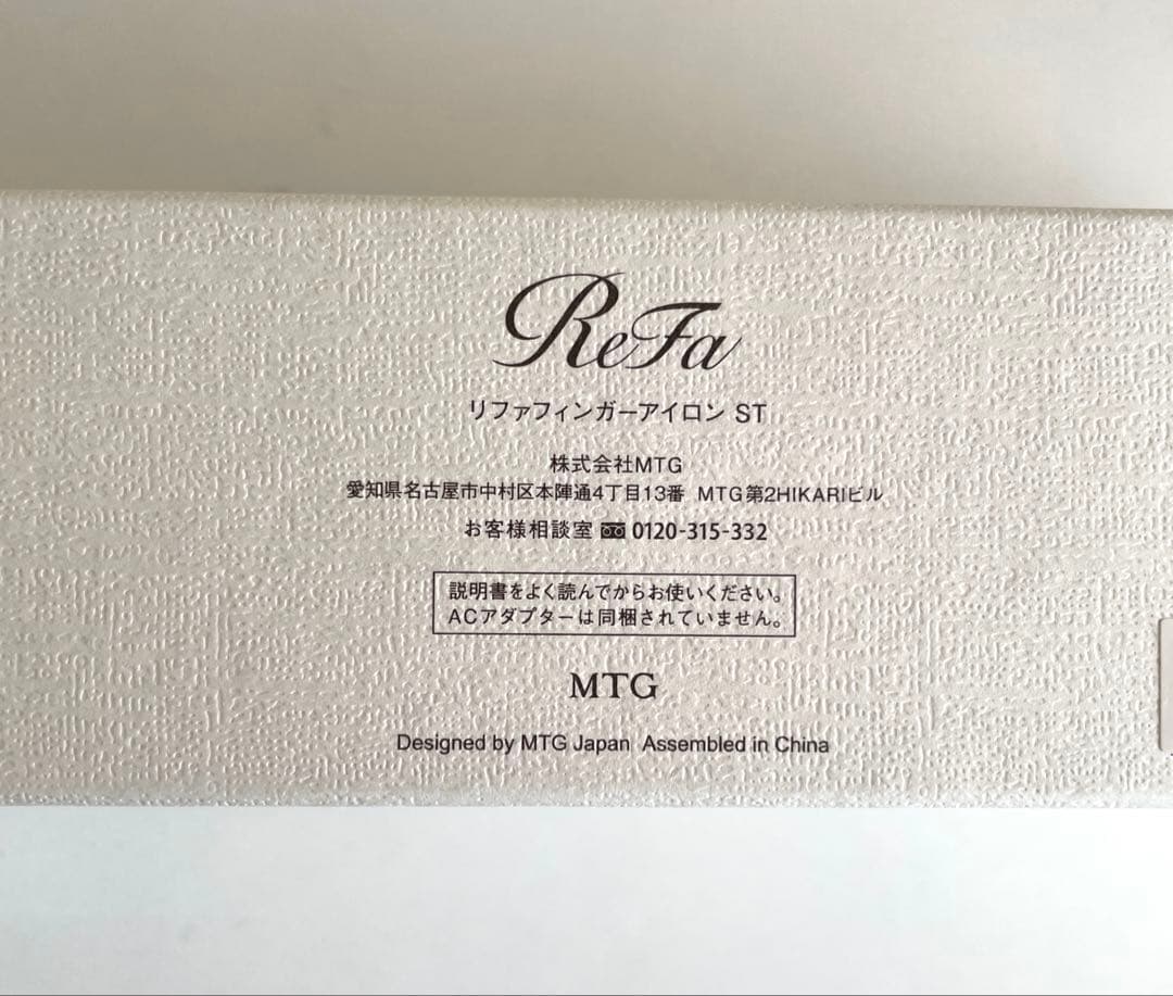 Refa リファ　フィンガーアイロン　ST ホワイト