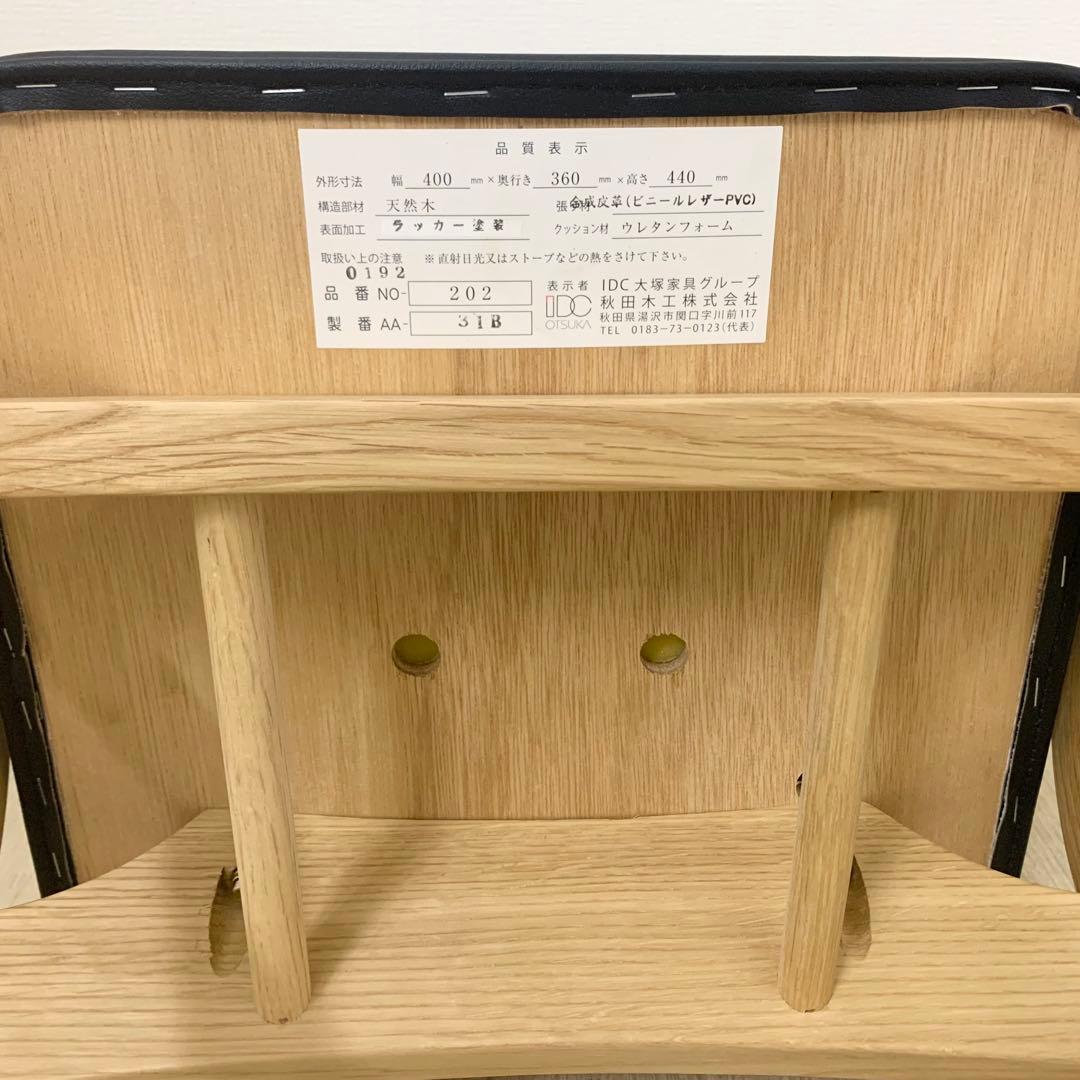 【極美品】秋田木工 スタッキングスツール 剣持勇 IDC 大塚家具 北欧 レトロ