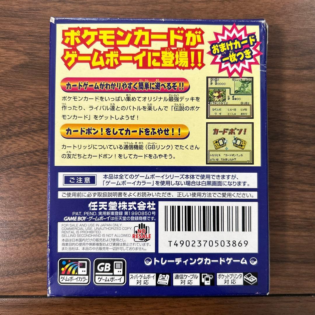 ［旧裏］ポケットモンスター カードゲーム カイリュー