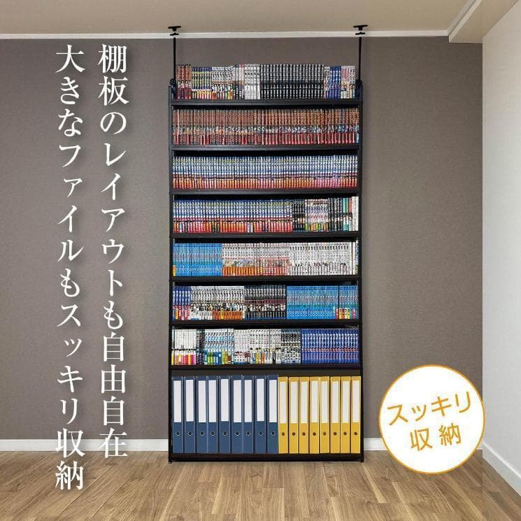 本棚 突っ張り ラック 幅61cm ブラック×ブラウン